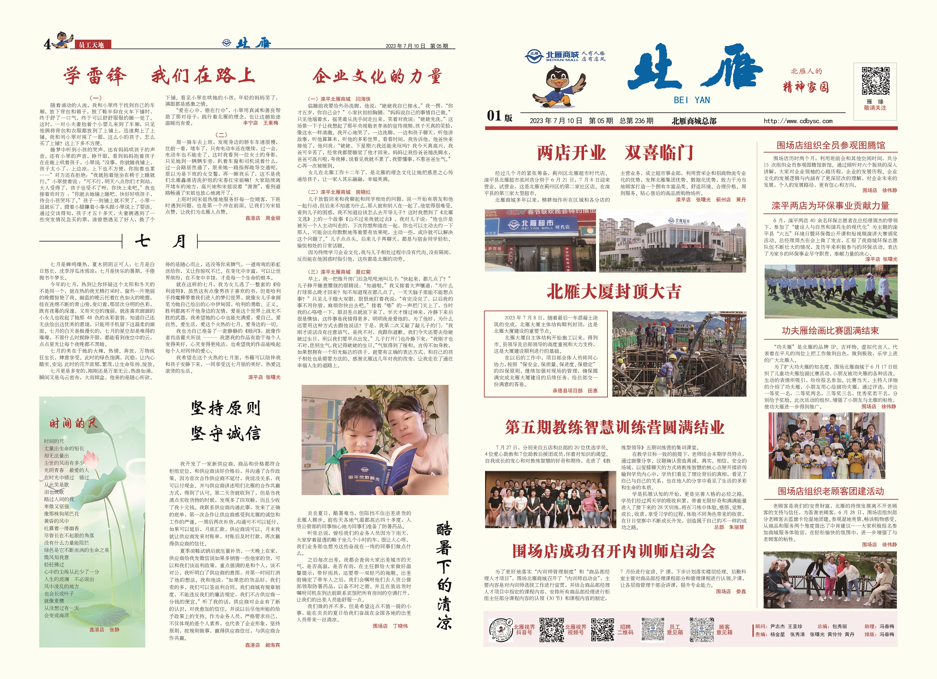2023年第05期